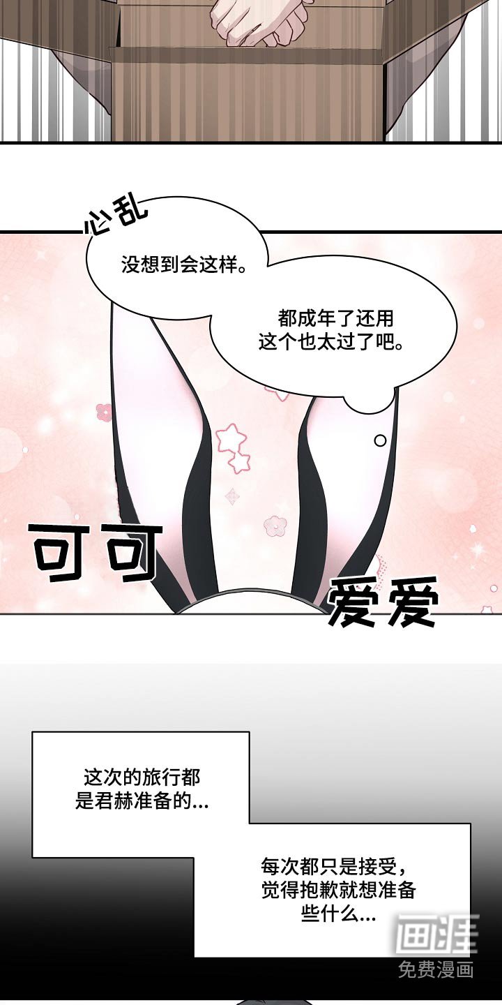 第46章：温泉