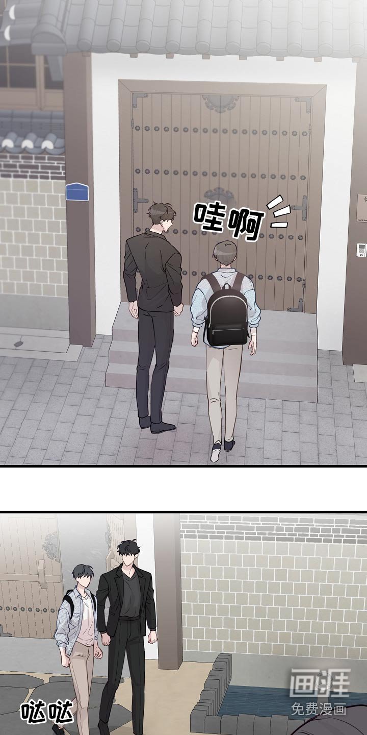 第46章：温泉