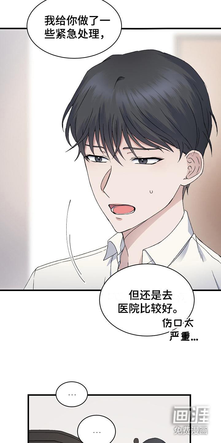 第5章：照顾