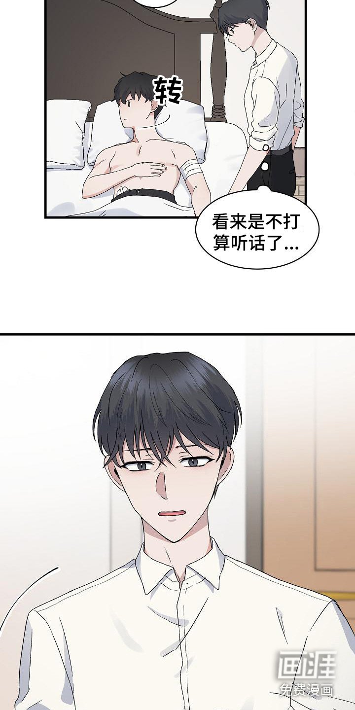 第5章：照顾