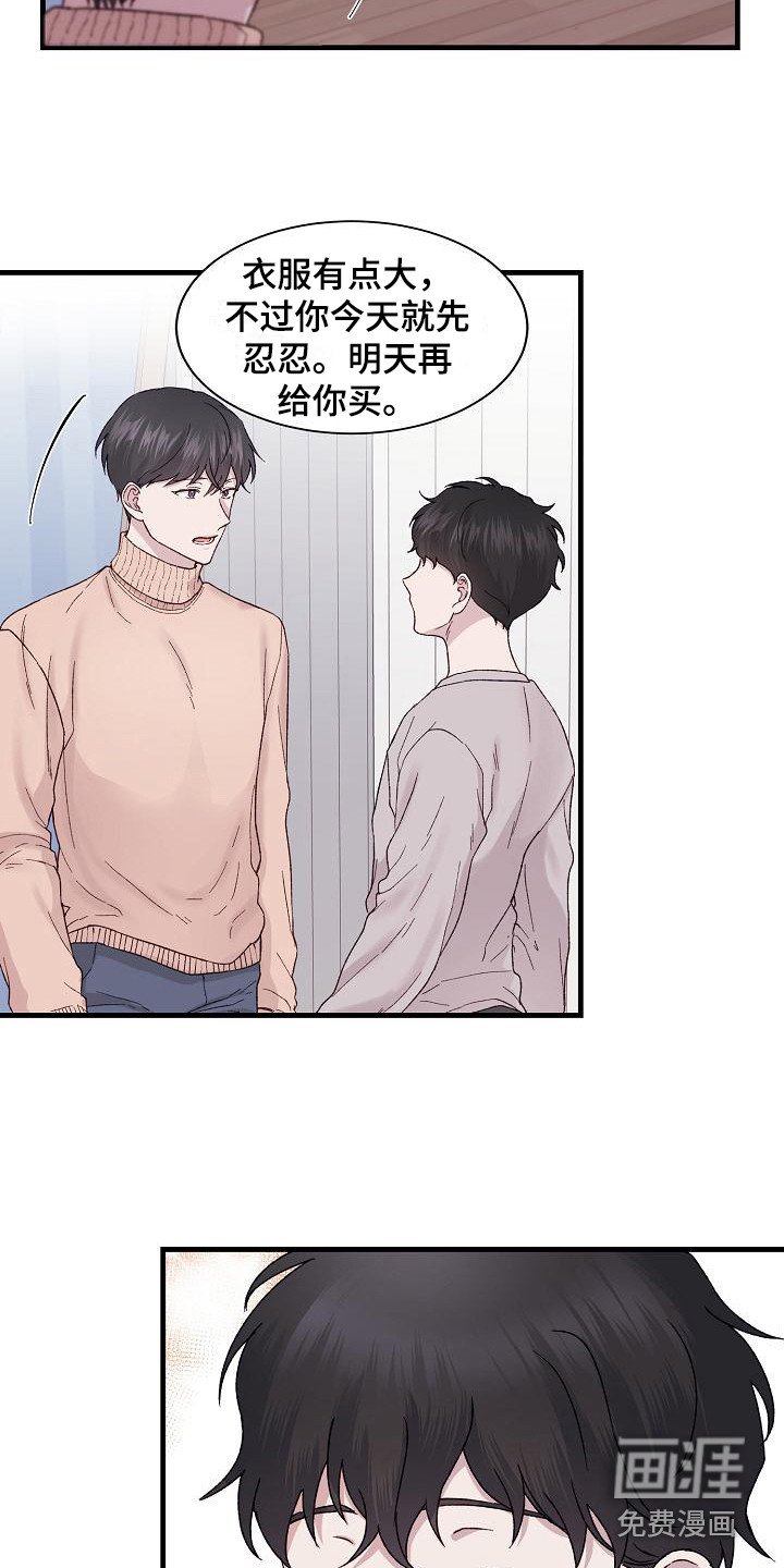 第5章：照顾