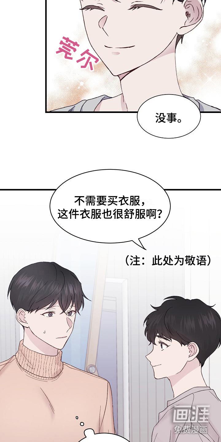 第5章：照顾