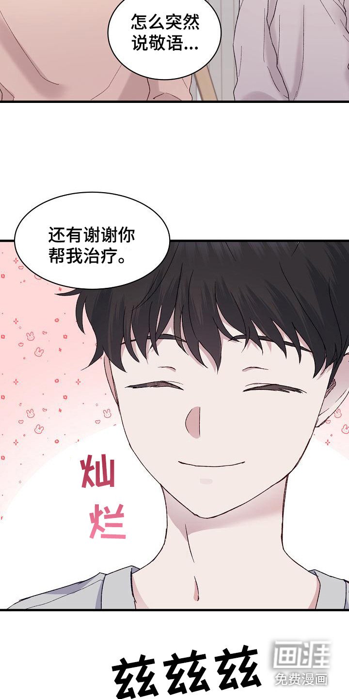 第5章：照顾
