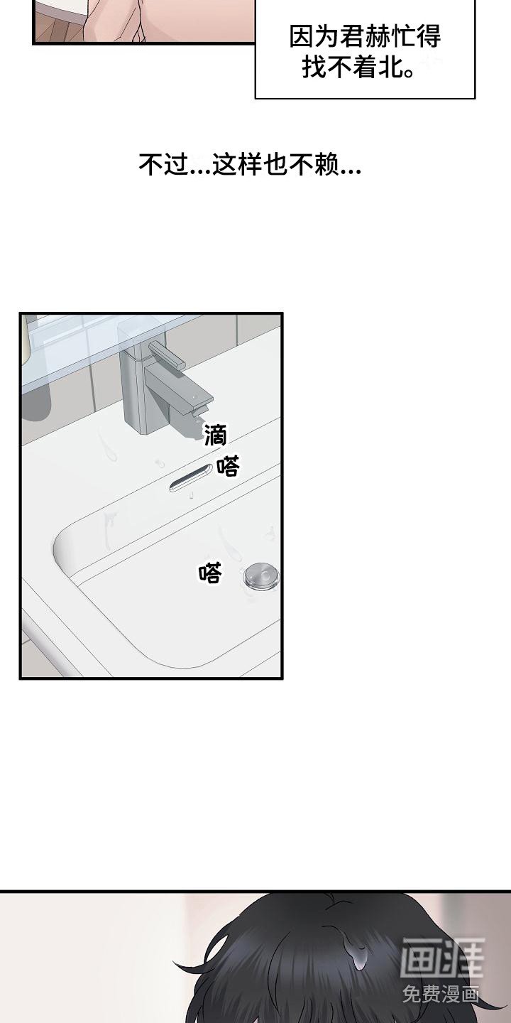 第5章：照顾