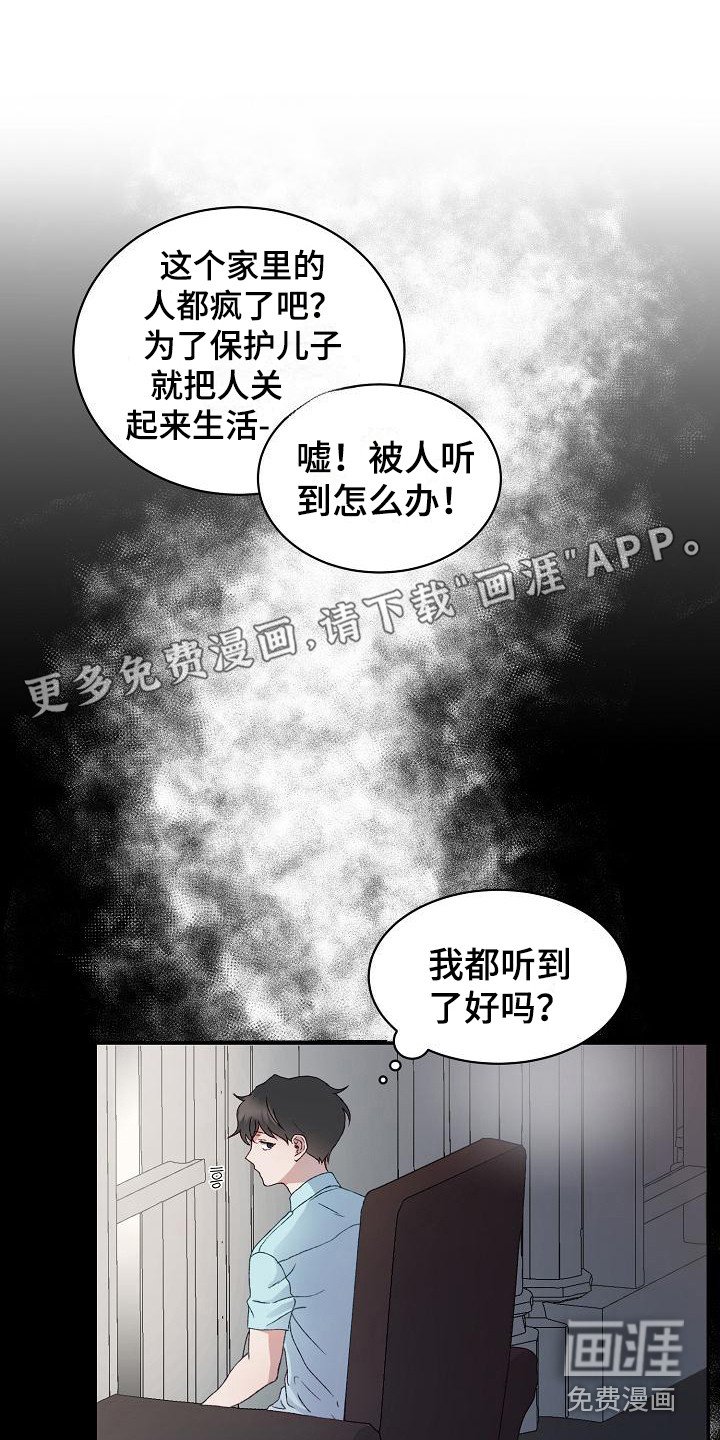 第6章：吓一跳