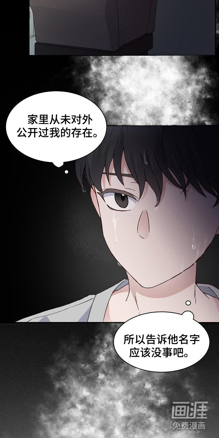 第6章：吓一跳