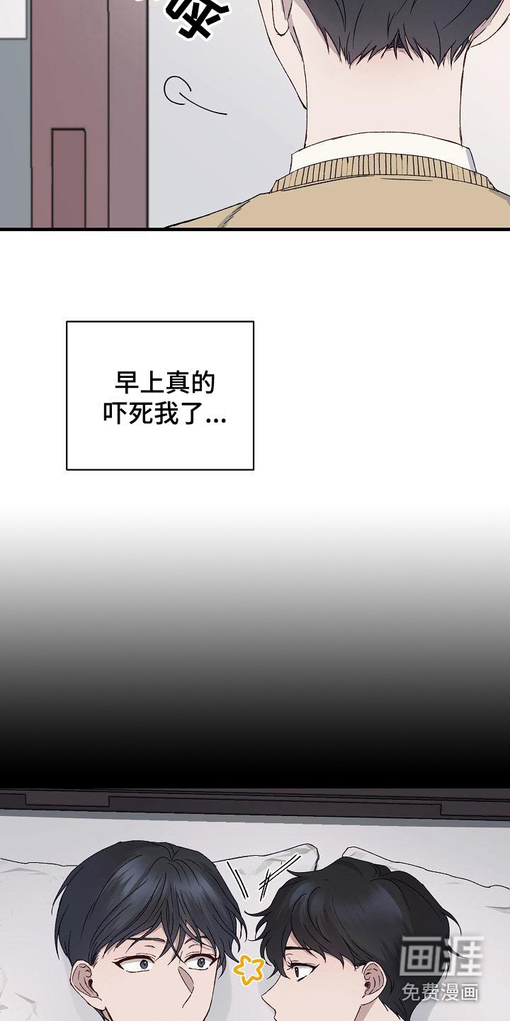 第6章：吓一跳