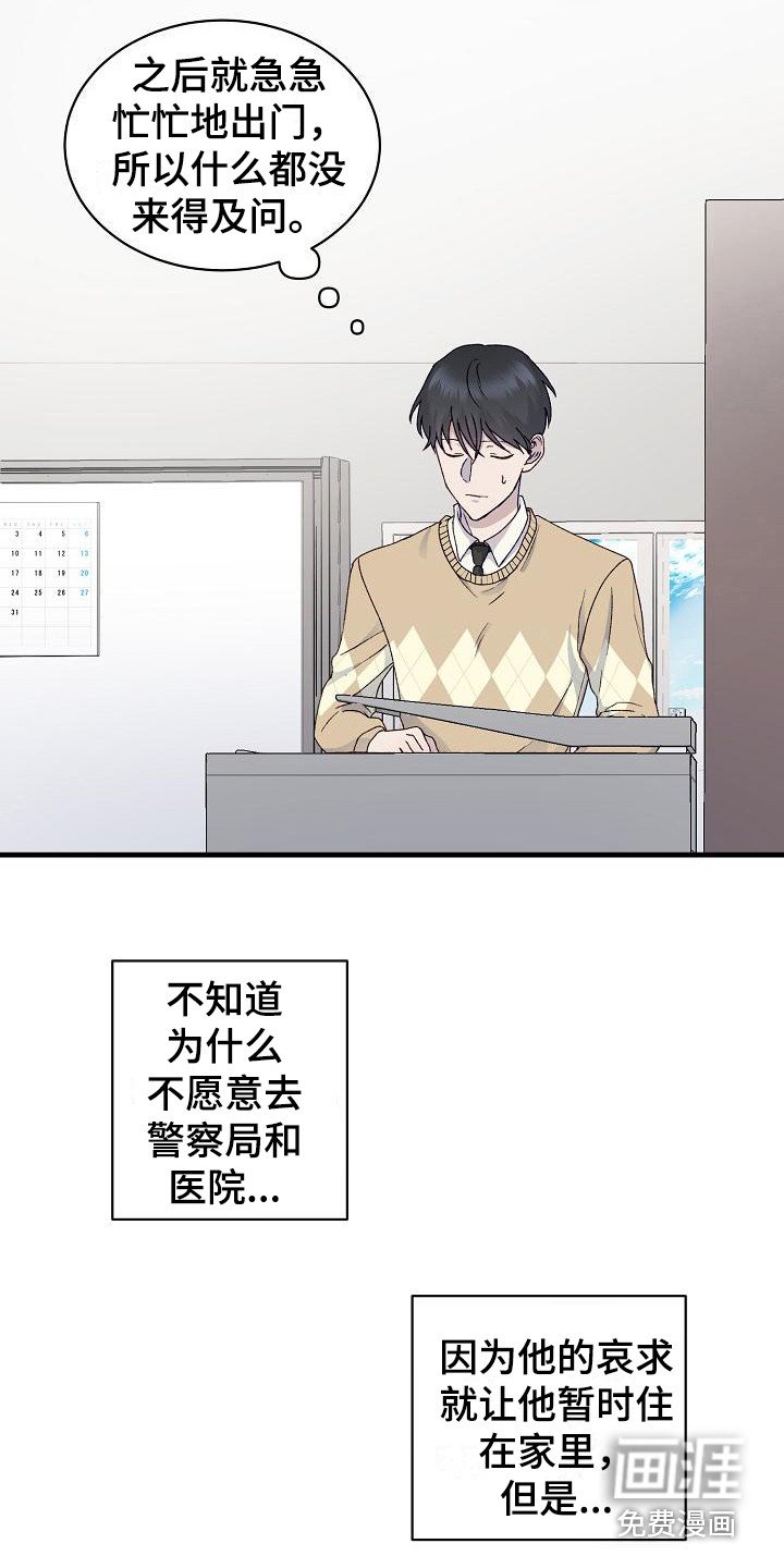 第6章：吓一跳