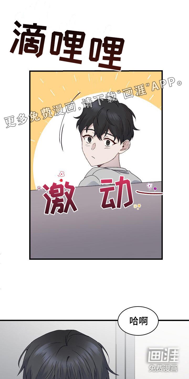 第7章：惊醒