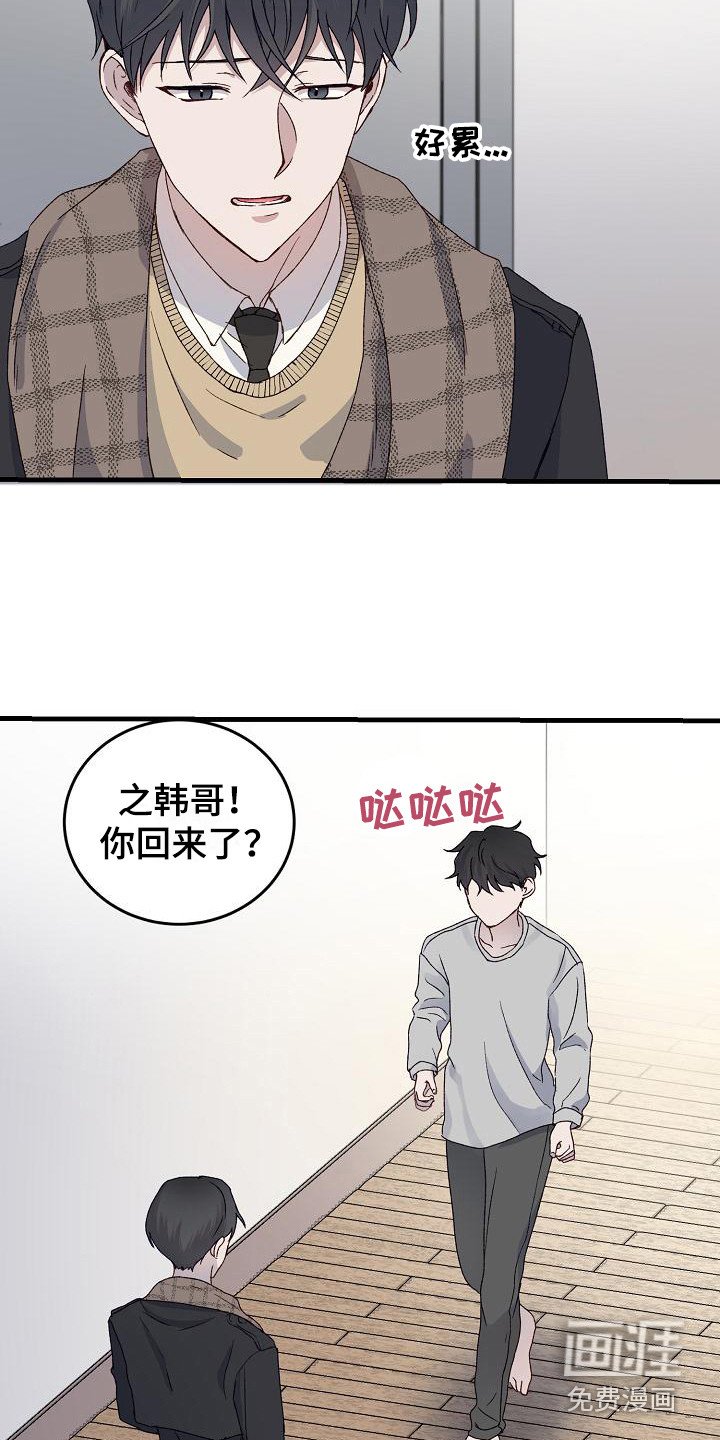 第7章：惊醒