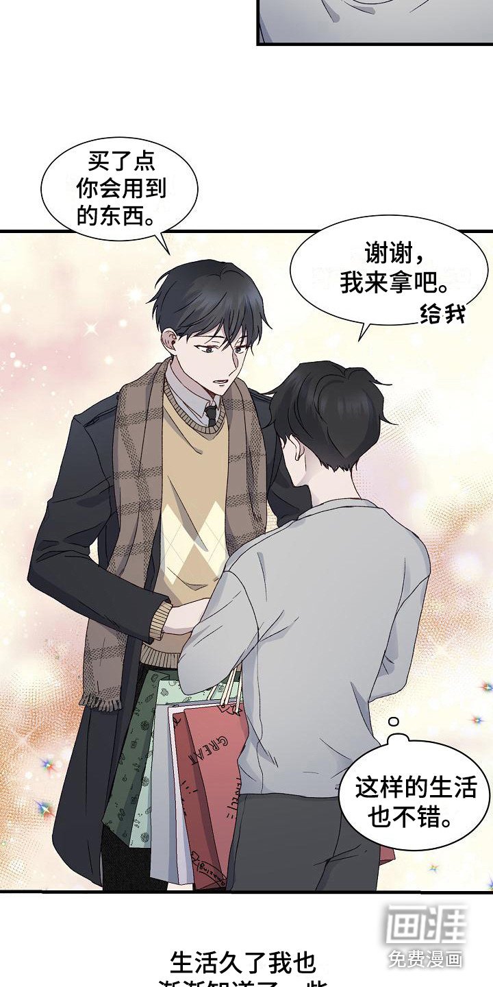 第7章：惊醒