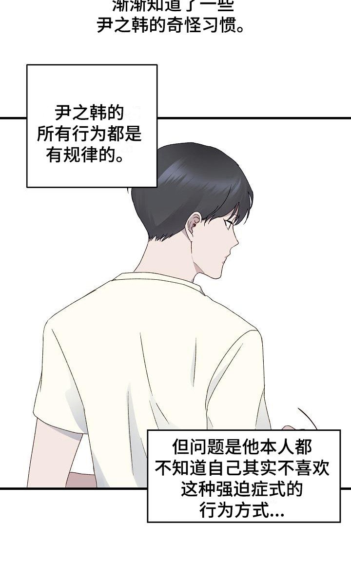 第7章：惊醒