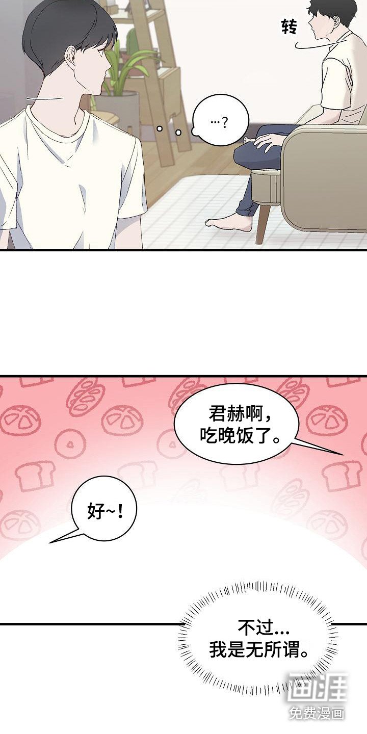第7章：惊醒