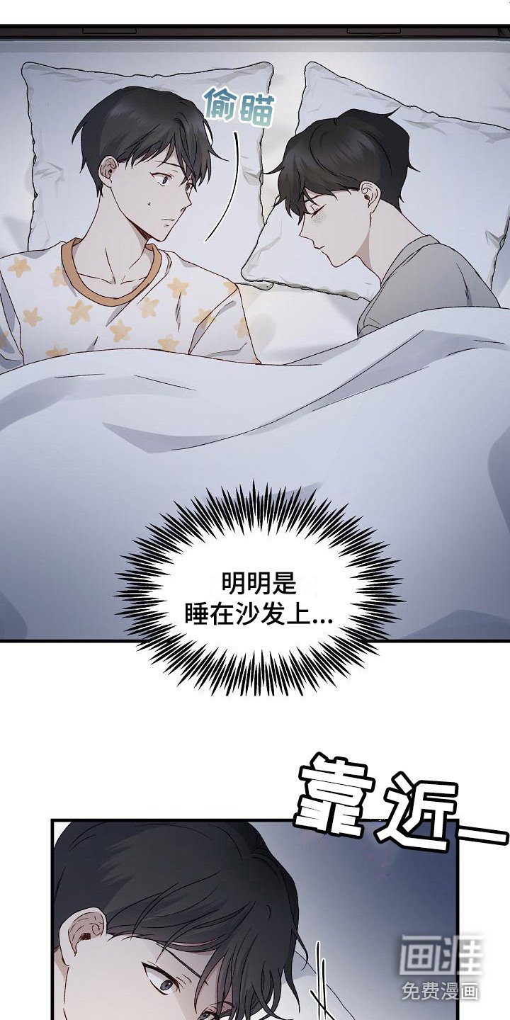 第7章：惊醒
