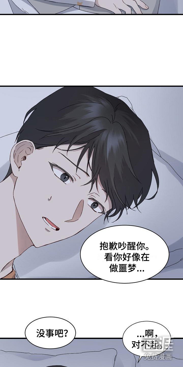 第7章：惊醒