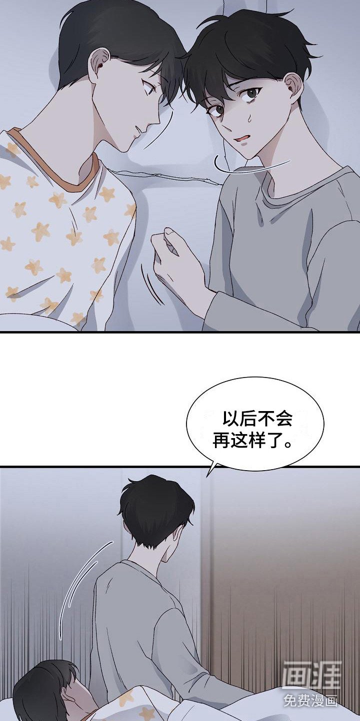 第7章：惊醒