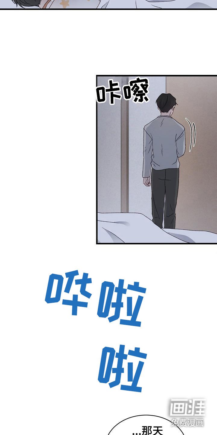 第7章：惊醒