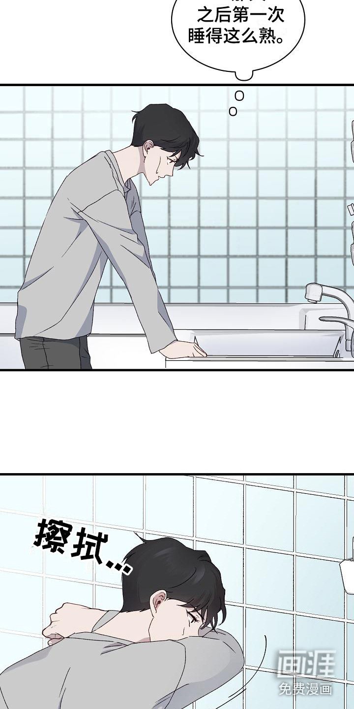 第7章：惊醒