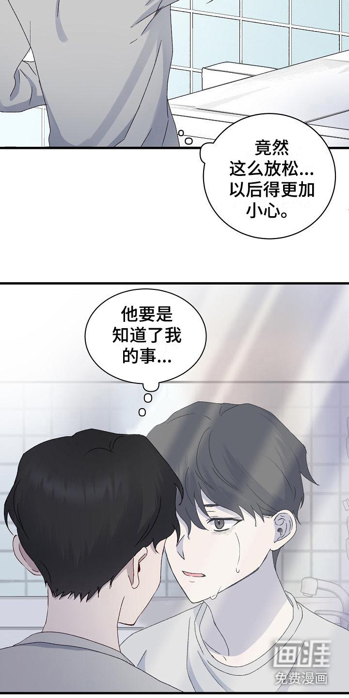 第7章：惊醒