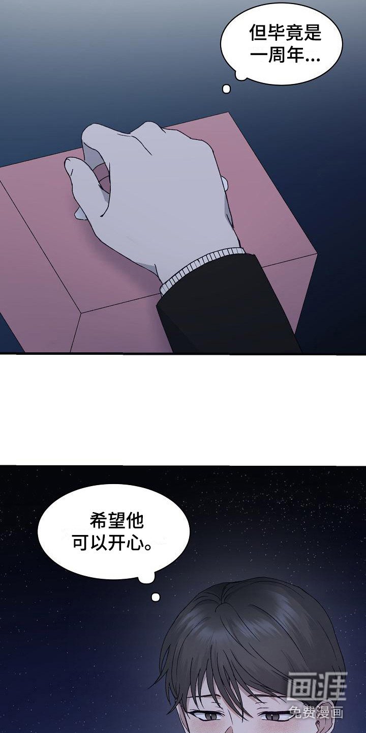 第8章：不辞而别