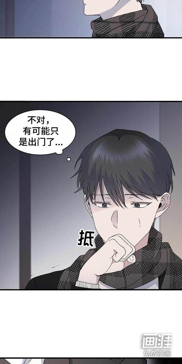 第8章：不辞而别