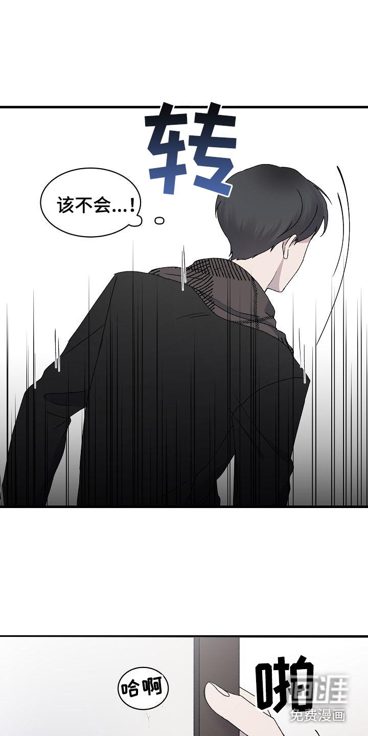 第8章：不辞而别