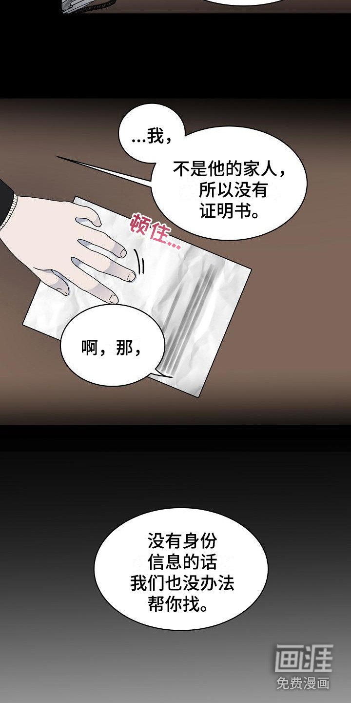 第8章：不辞而别
