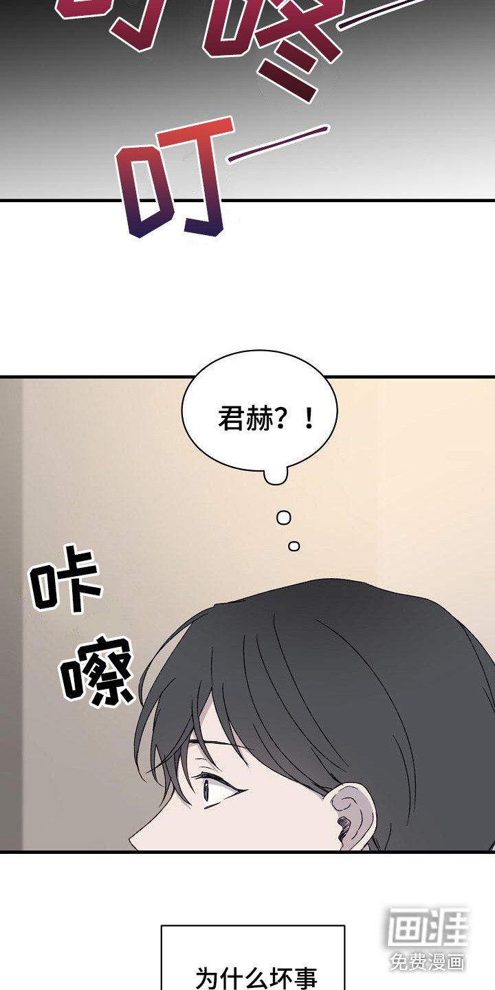 第8章：不辞而别