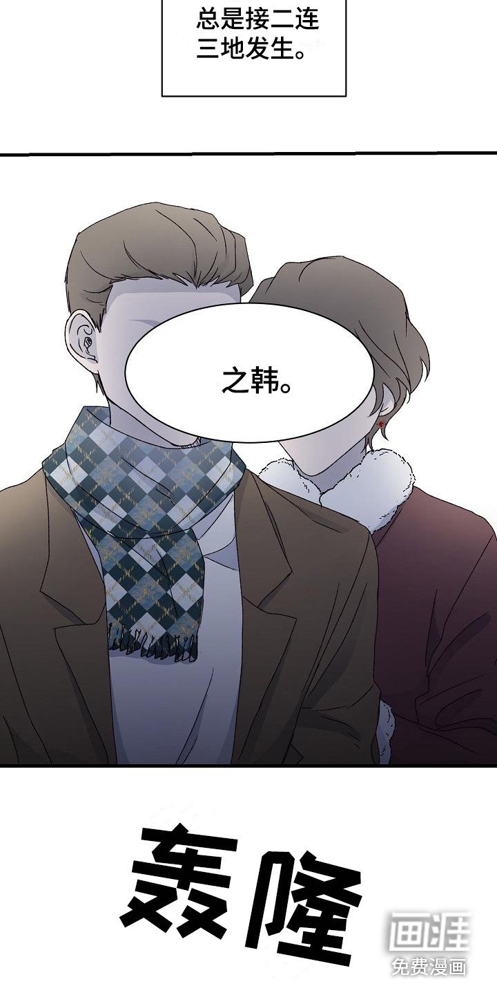 第8章：不辞而别