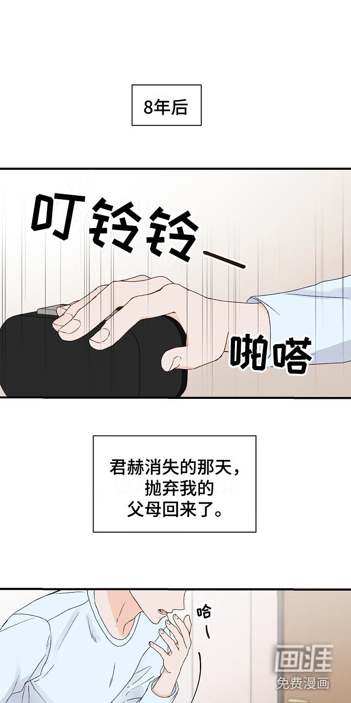 第8章：不辞而别