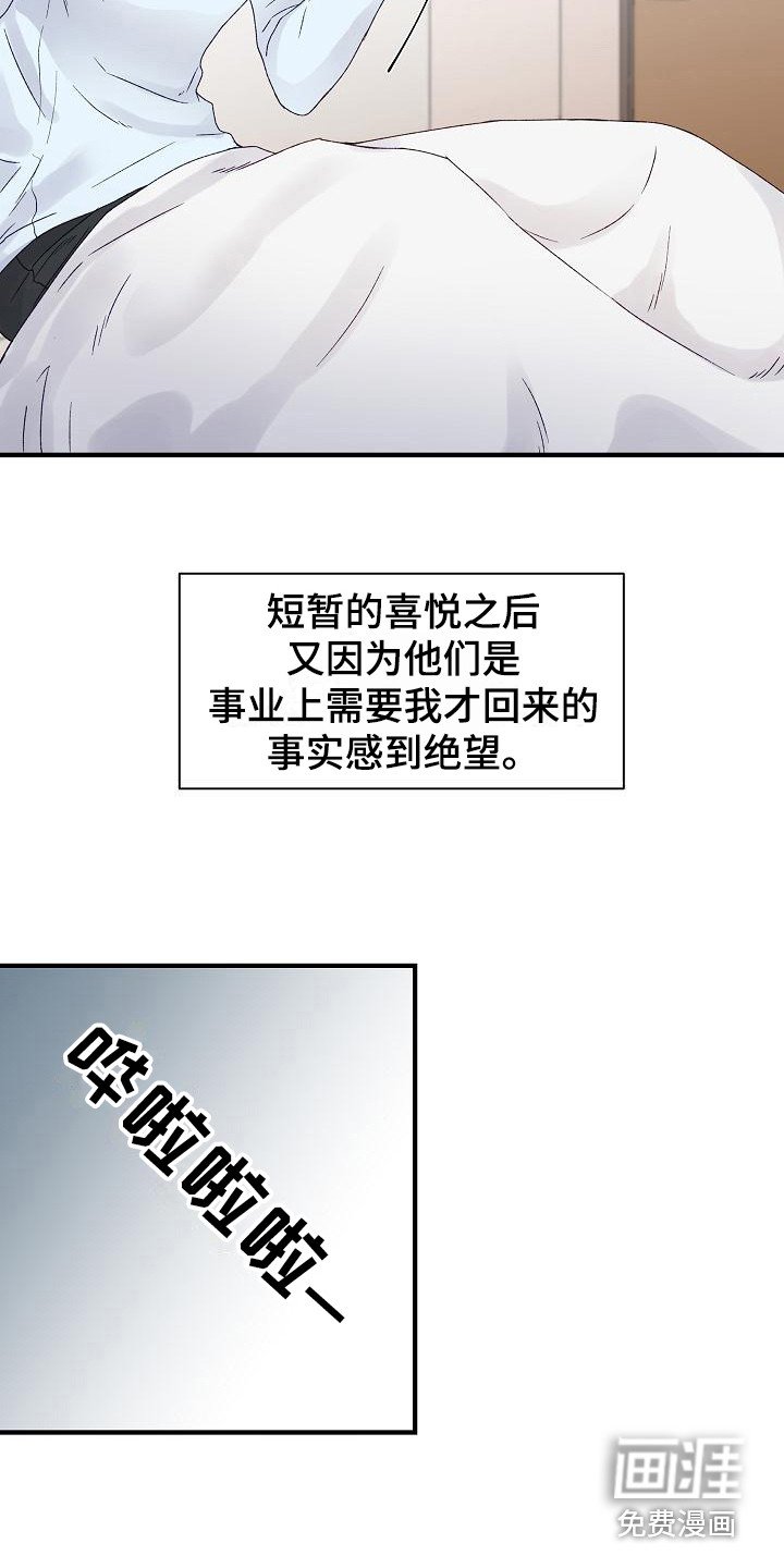 第8章：不辞而别