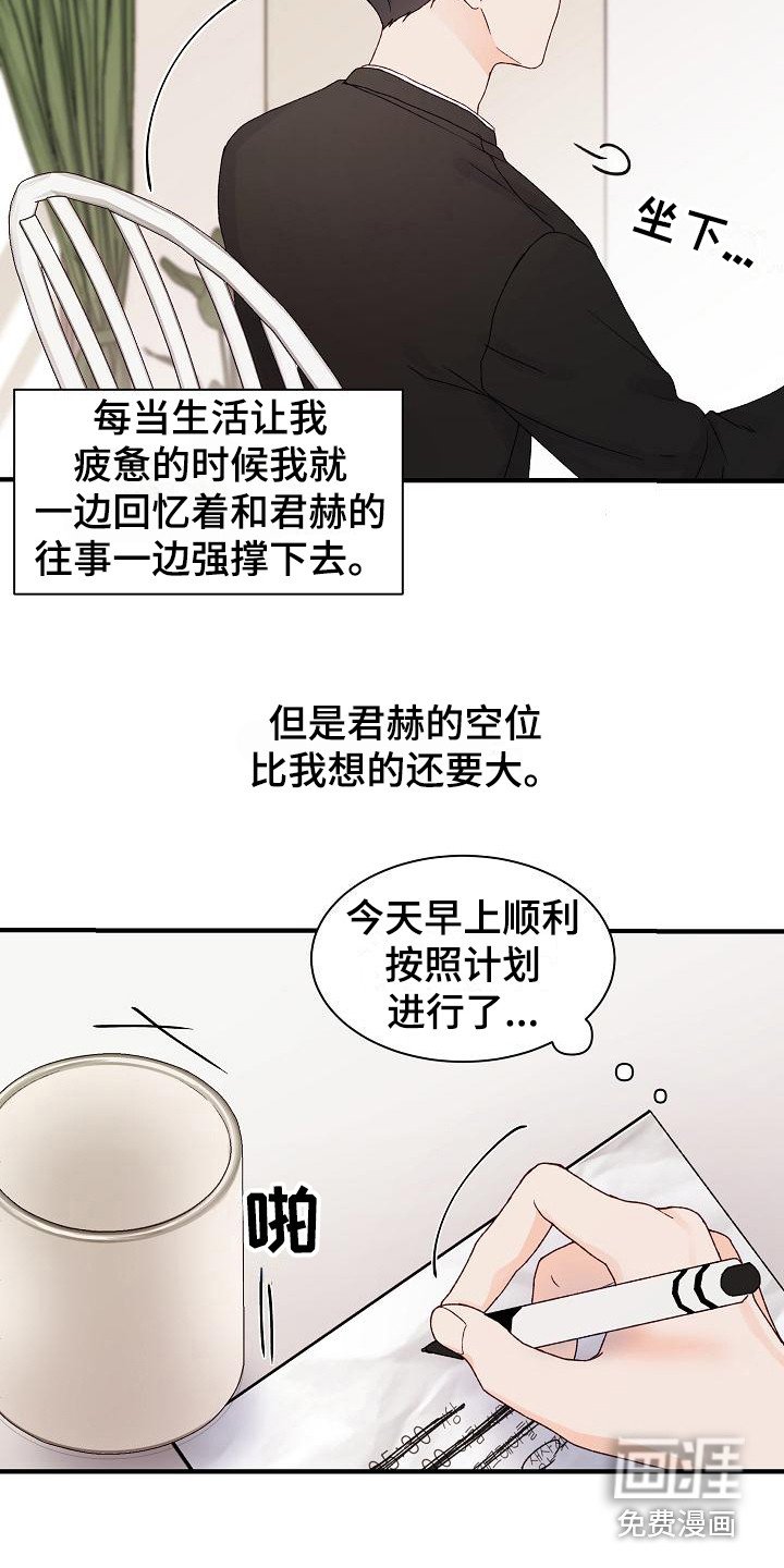 第8章：不辞而别