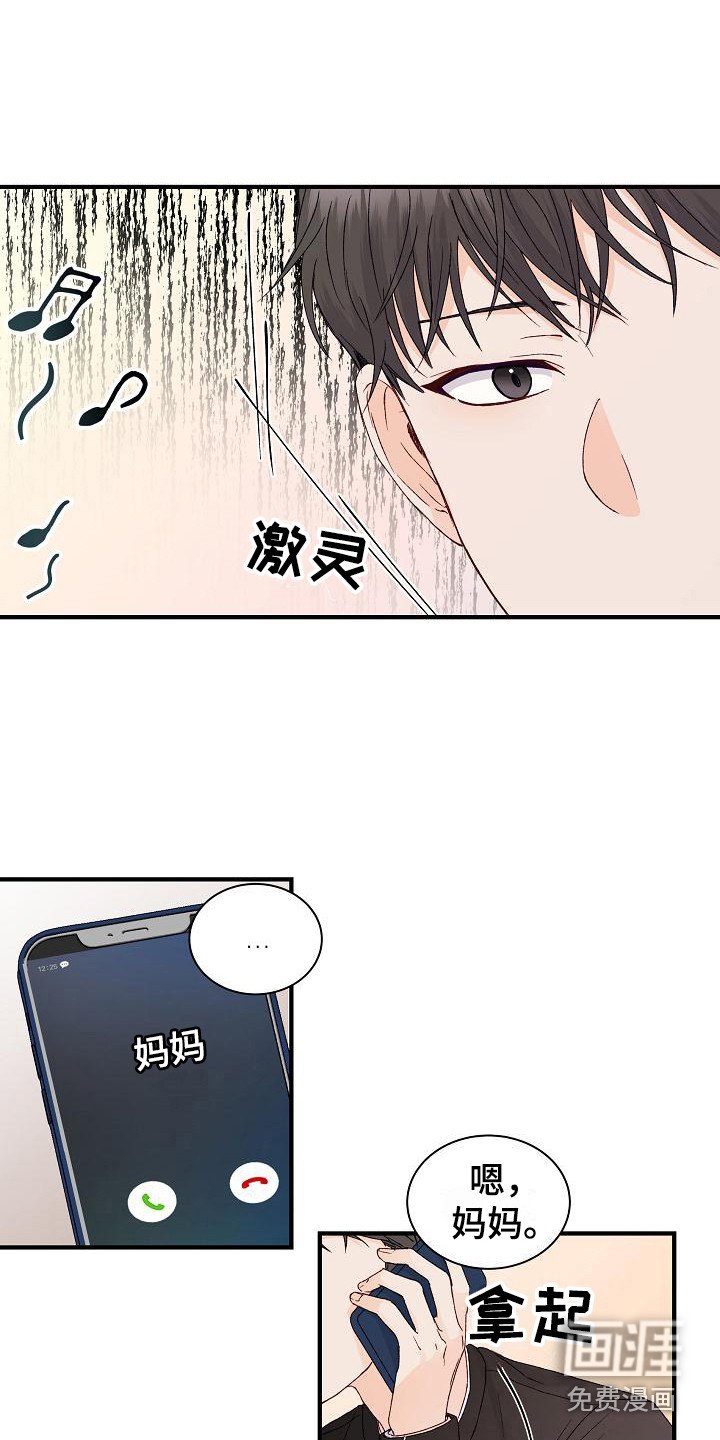 第8章：不辞而别