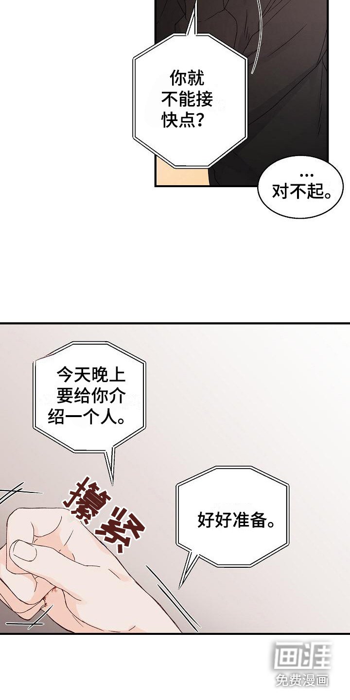 第8章：不辞而别