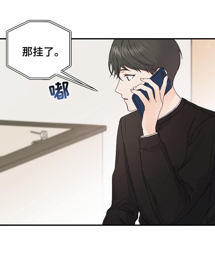 第8章：不辞而别