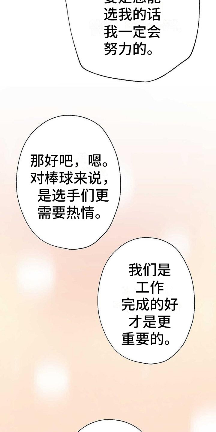 第1章：应聘