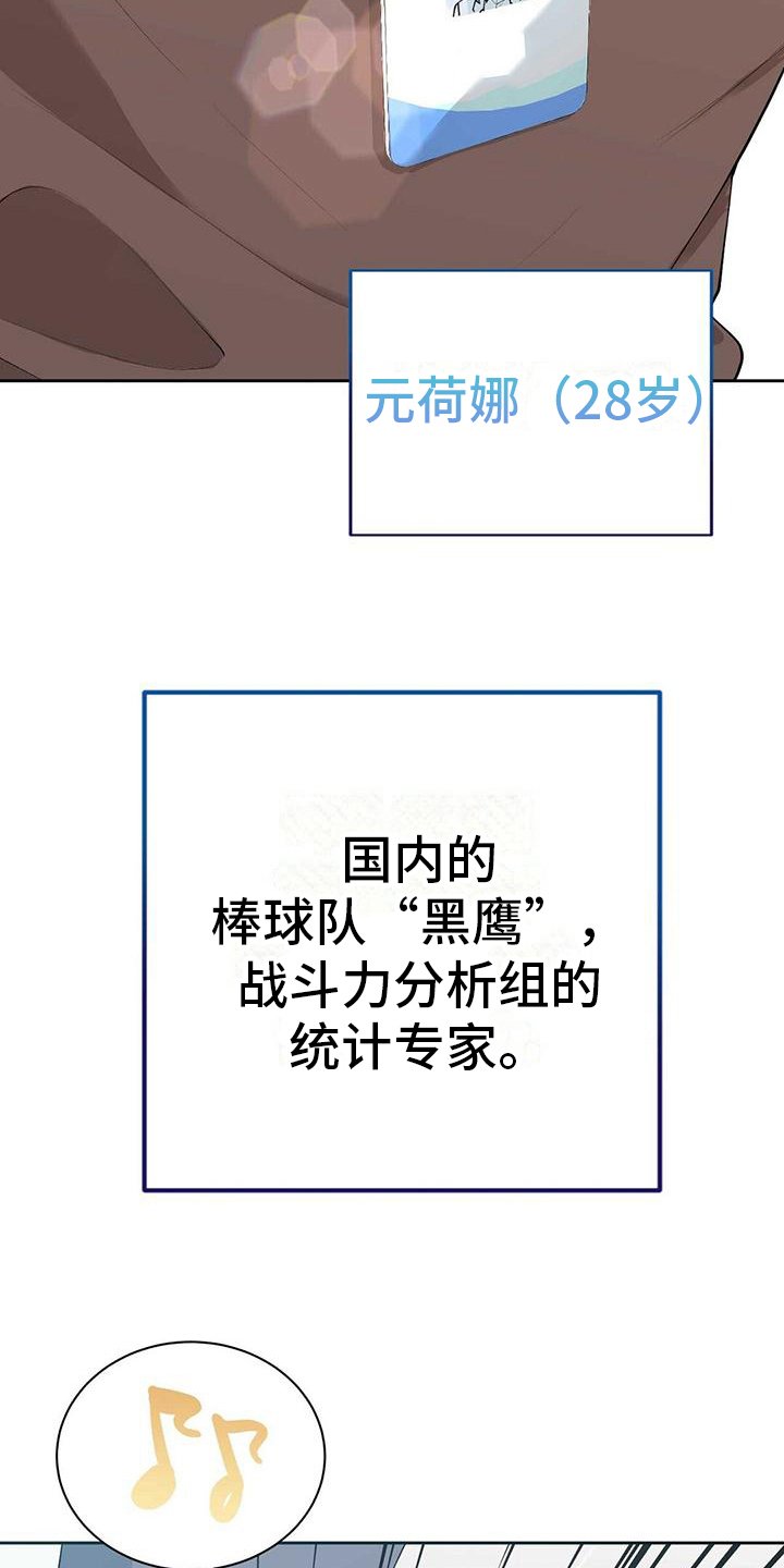 第1章：应聘