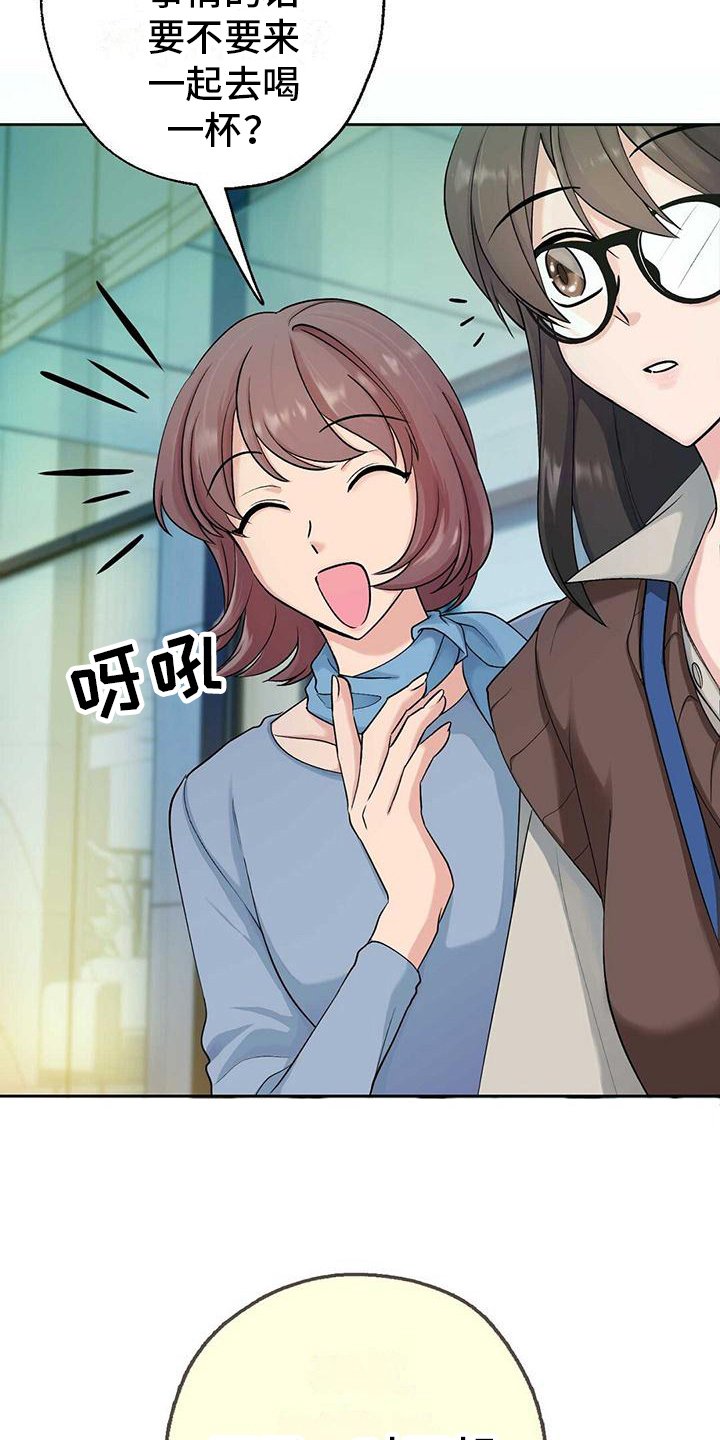 第1章：应聘