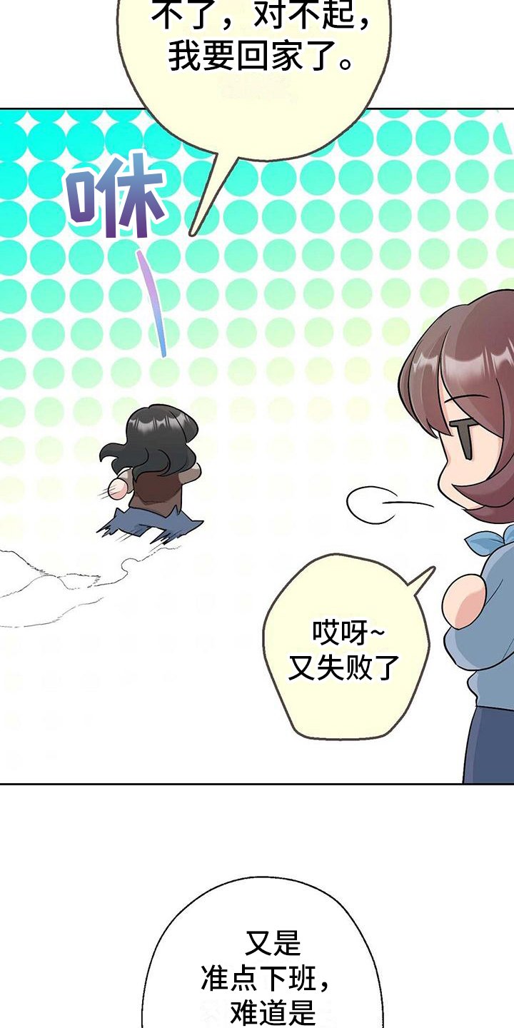 第1章：应聘