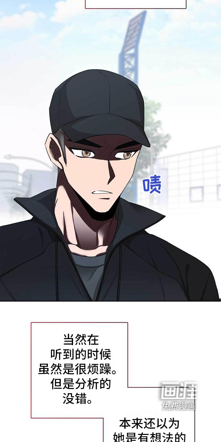 第10章：威胁
