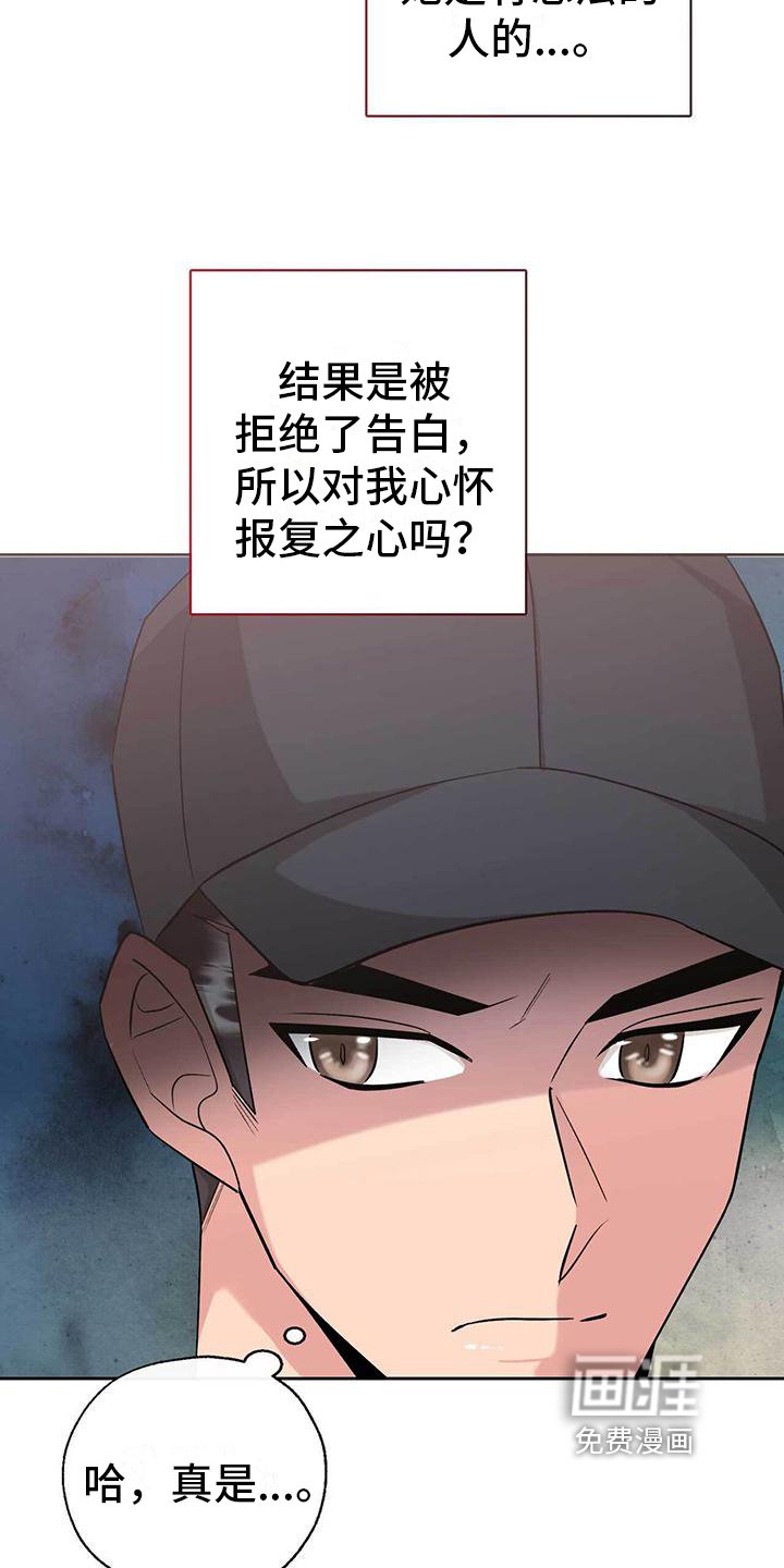 第10章：威胁