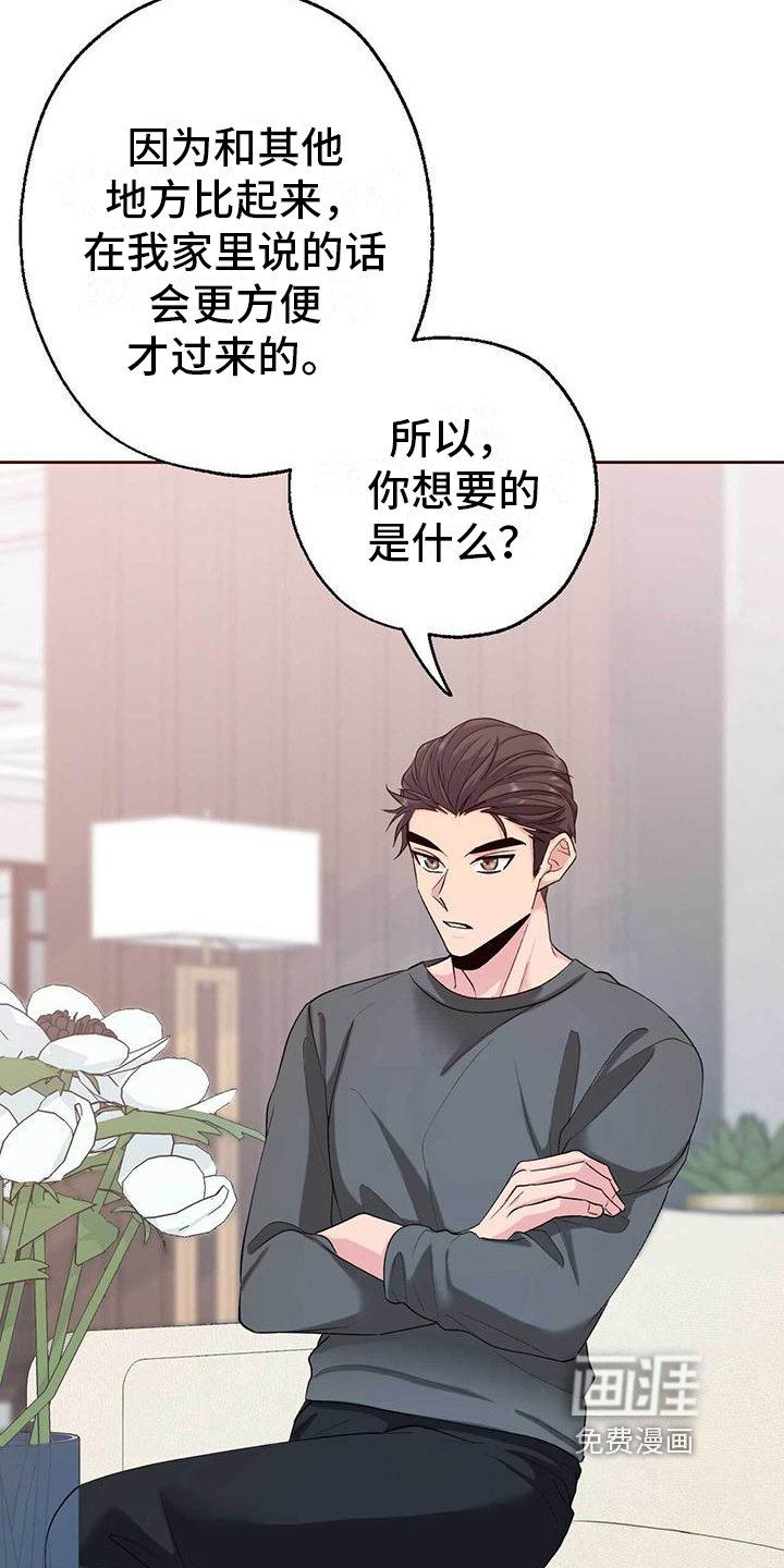 第10章：威胁