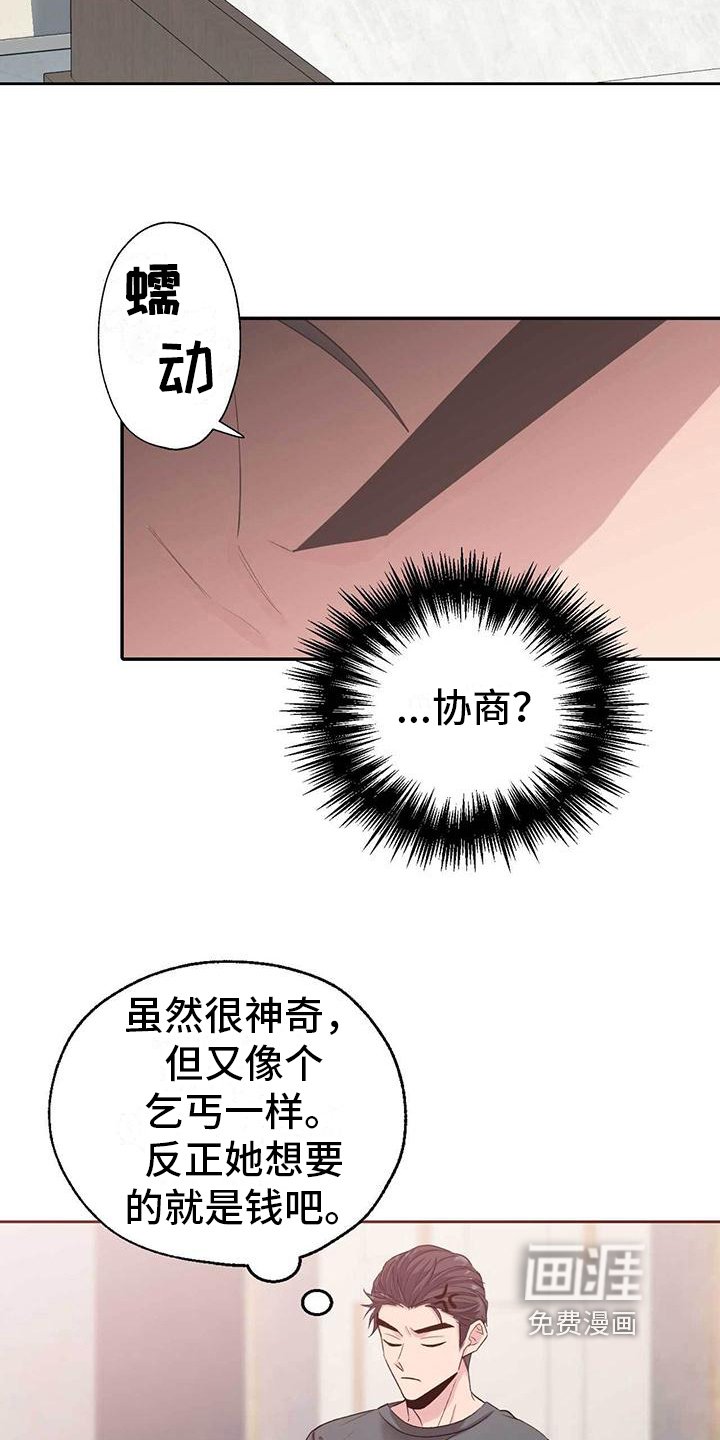第10章：威胁