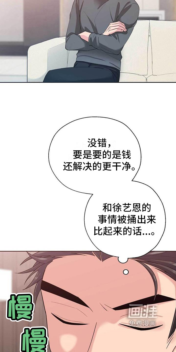 第10章：威胁