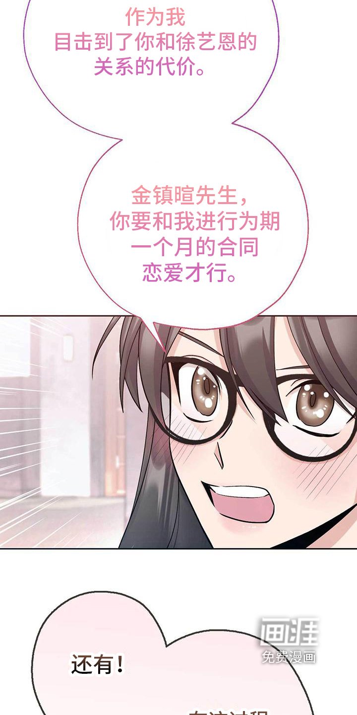 第11章：合同