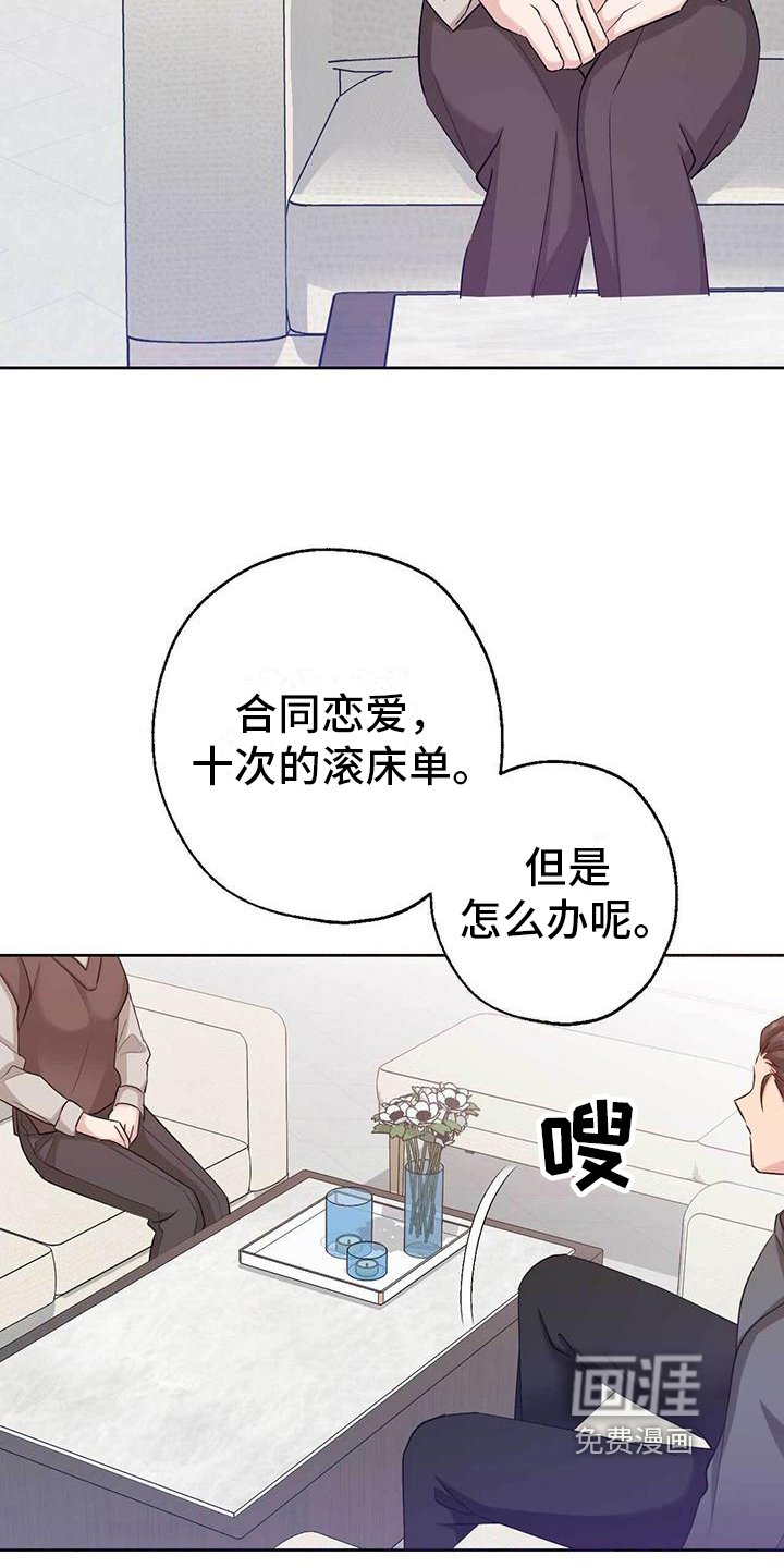第11章：合同