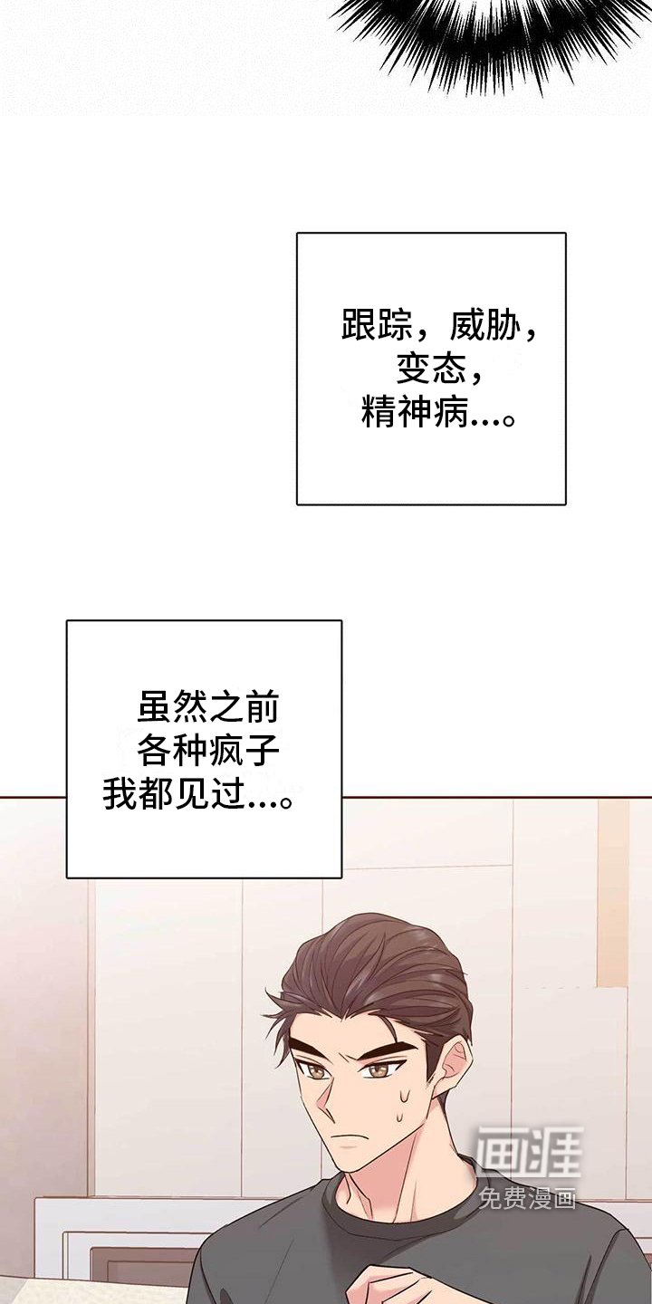 第11章：合同