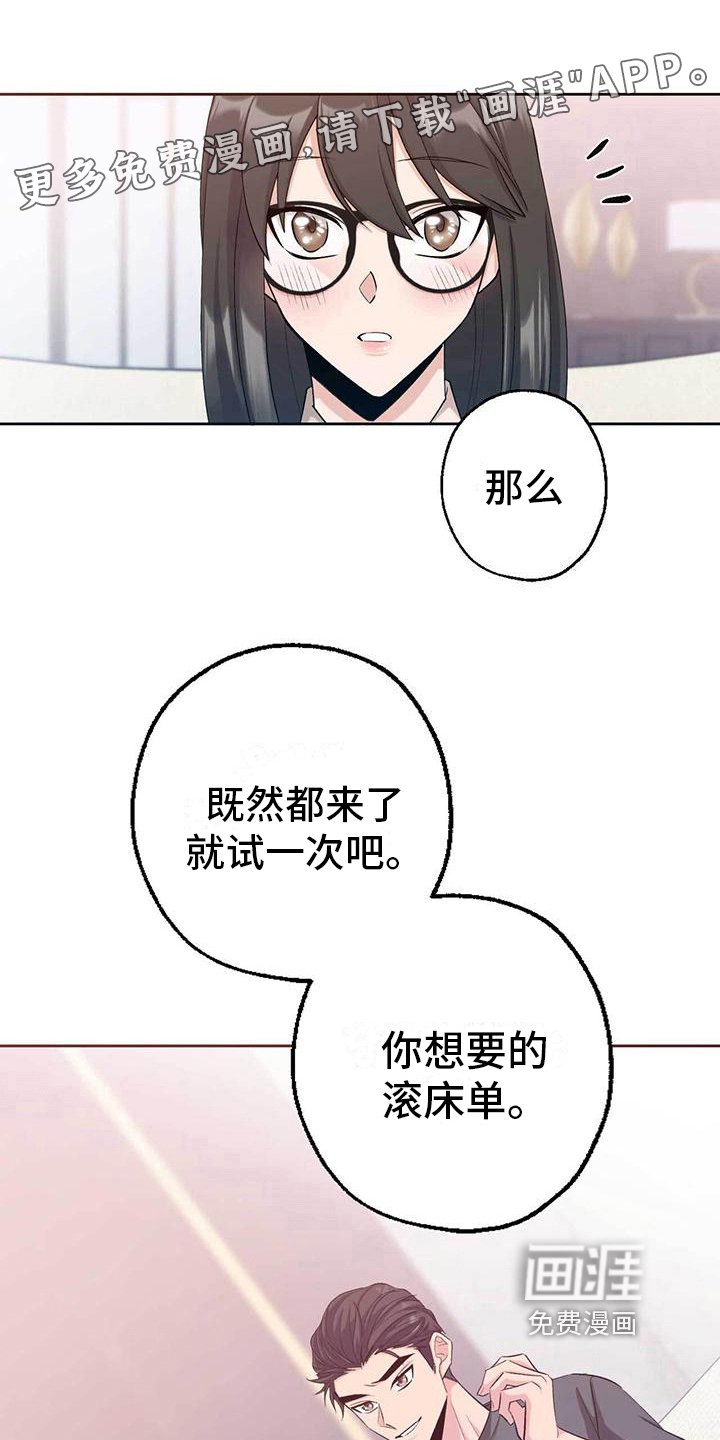 第12章：勇往直前