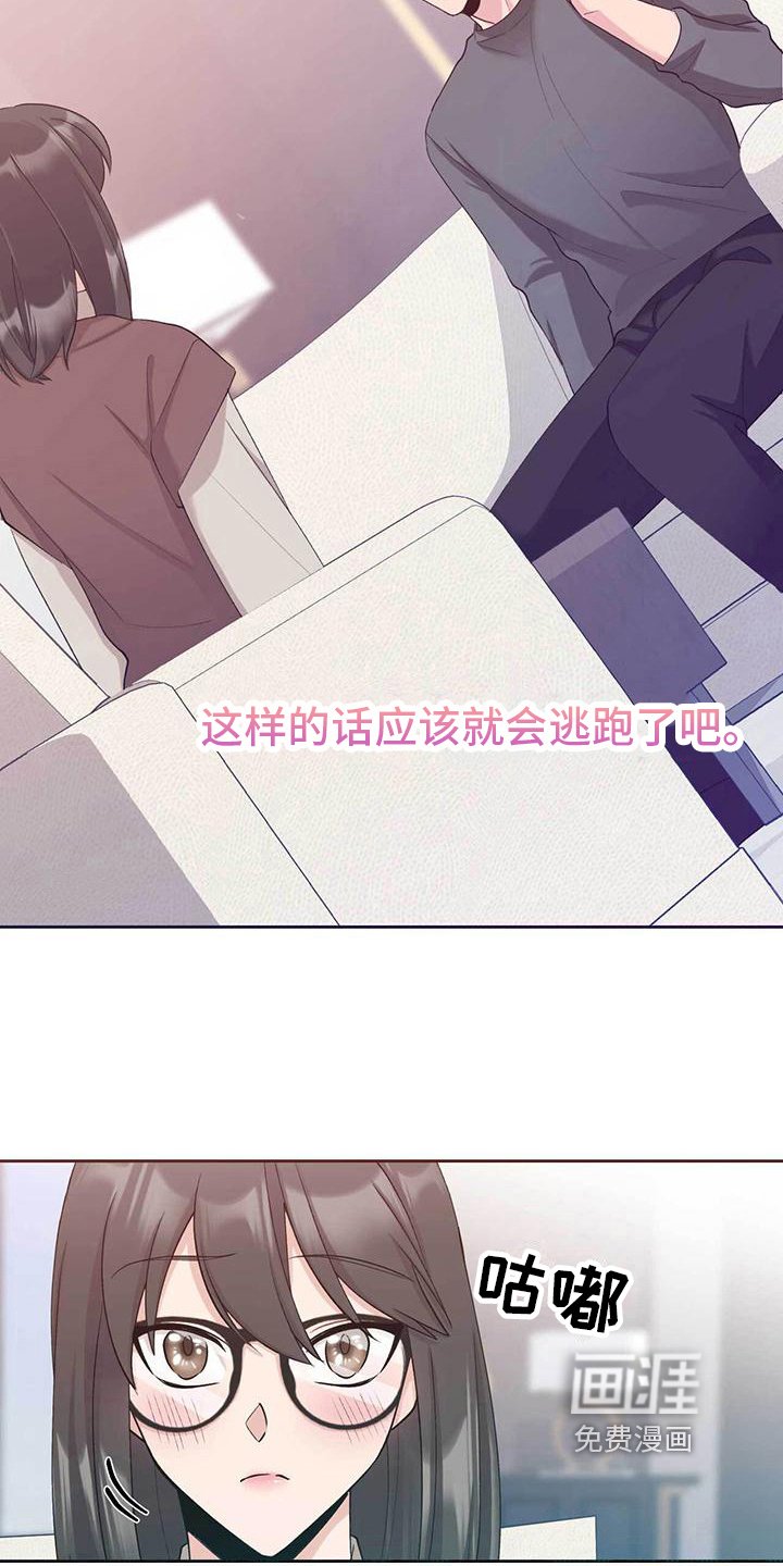 第12章：勇往直前
