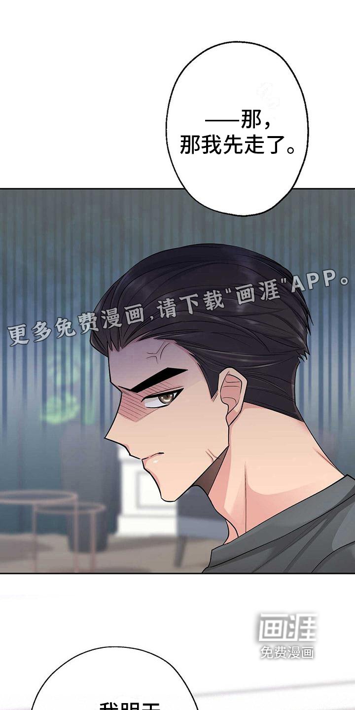 第13章：收心